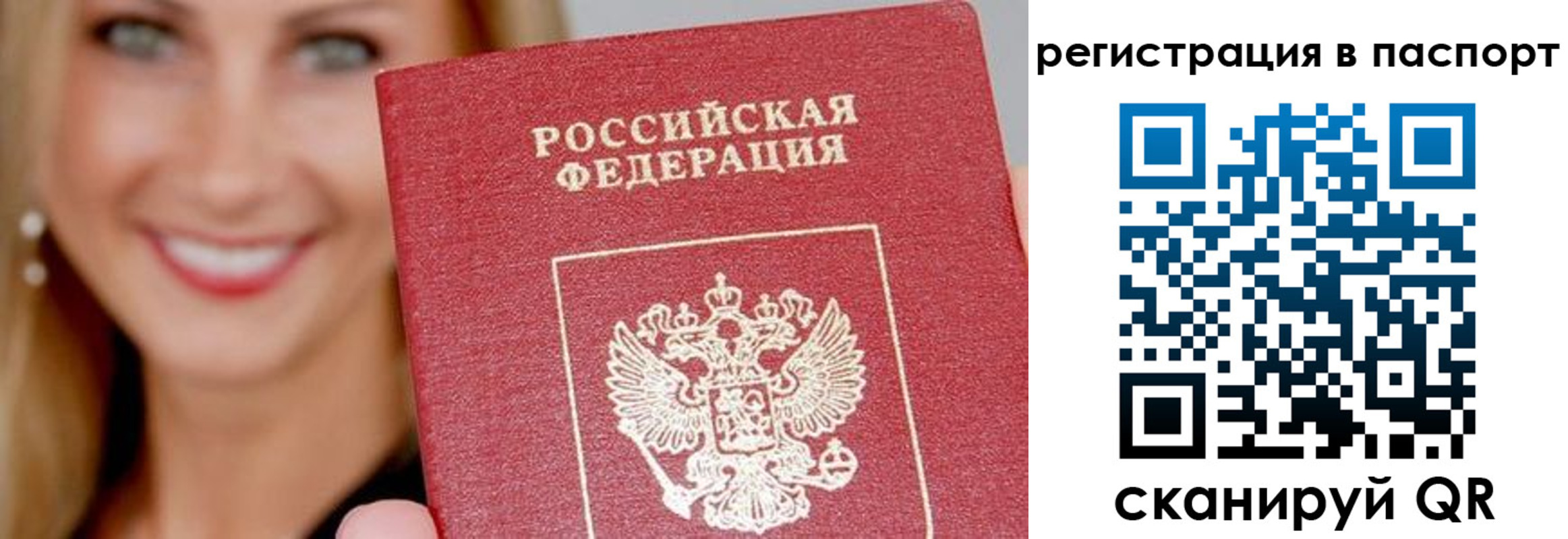 временная регистрация в Кремёнках