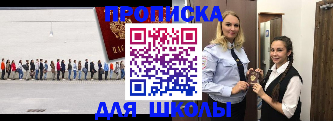 купить прописку в Кремёнках