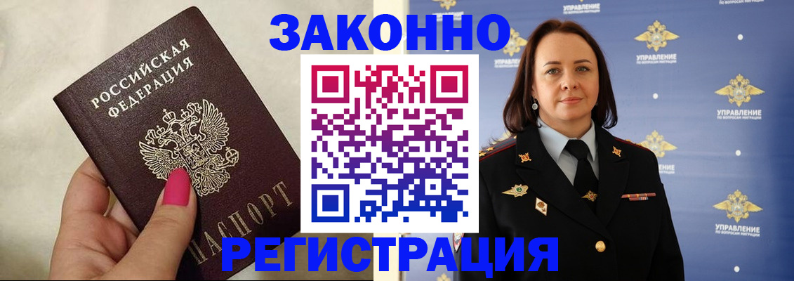 прописка для кредита в Кремёнках