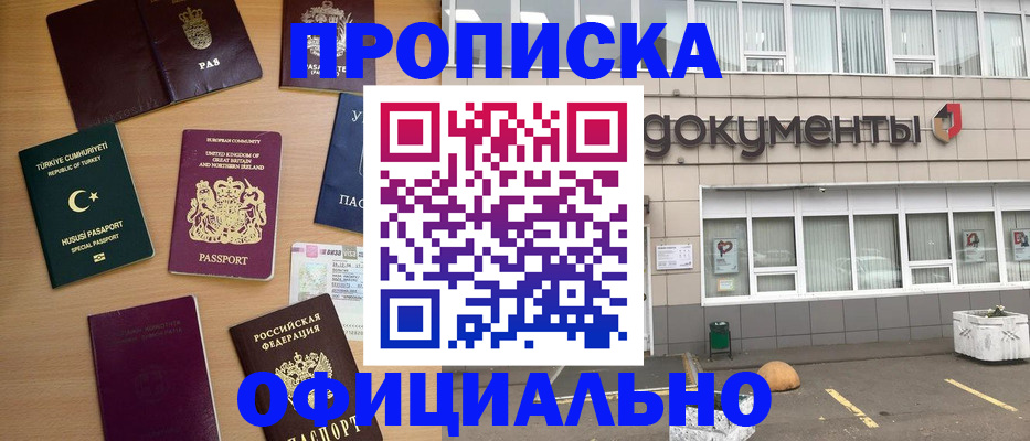 прописка в квартире в Кремёнках