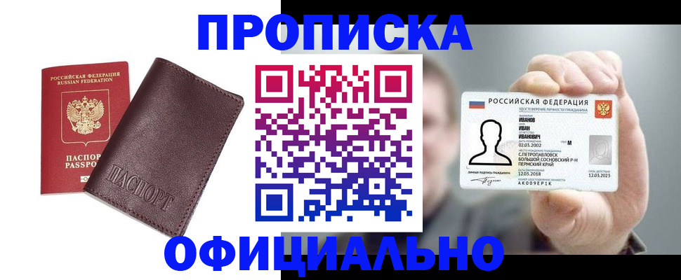прописка для школы в Кремёнках