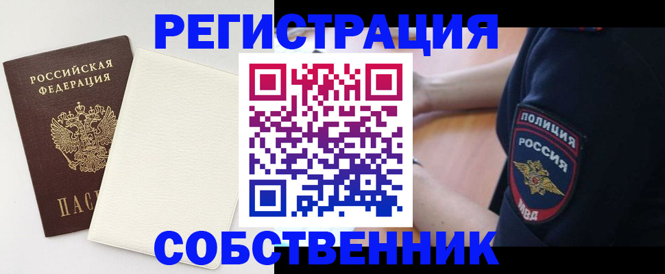 прописка регистрация в Кремёнках
