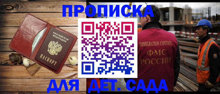 временная регистрация в квартире в Кремёнках