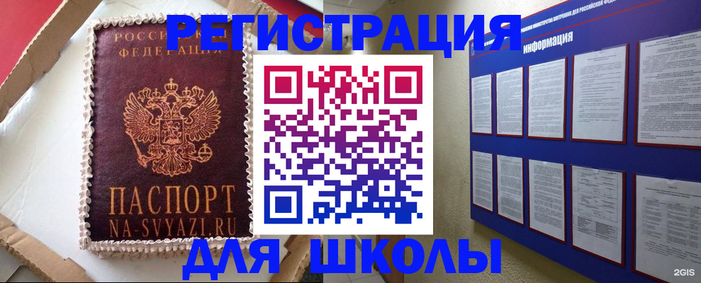 прописка для кредита в Кремёнках